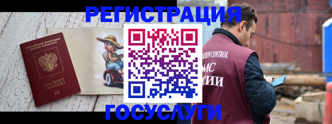 временная регистрация надежно в Новоалександровске
