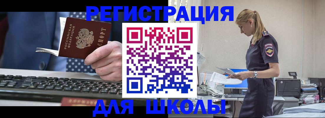 прописка гарантия в Новоалександровске