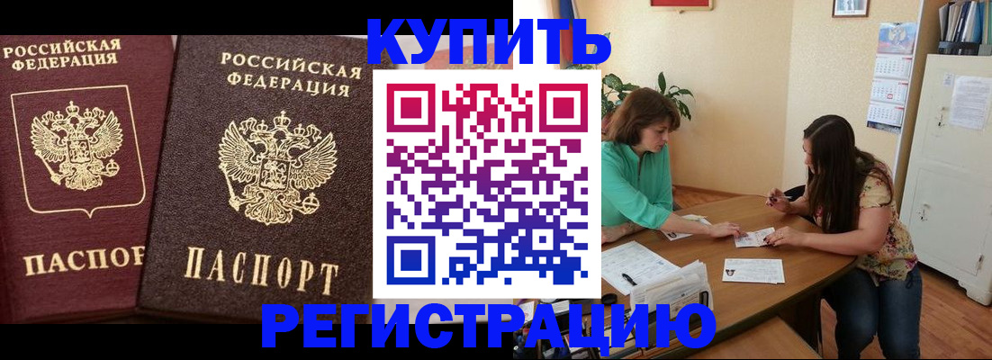 временная регистрация гарантия в Новоалександровске