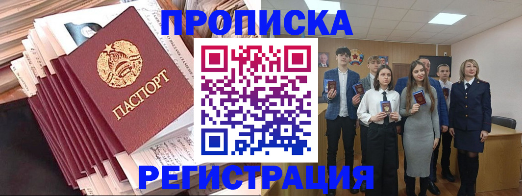 где прописаться в Новоалександровске