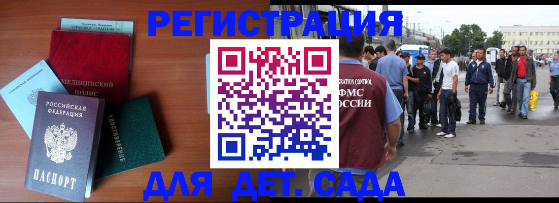 временная регистрация госуслуги в Новоалександровске